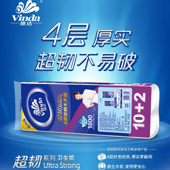 维达（Vinda）无芯超韧厚实卫生纸卷纸 原生木浆加厚4层150g*12卷/1提 V4459