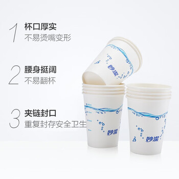 妙洁一次性纸杯 商用办公室纸杯家用加厚纸杯子270ml 1包共100只*2包