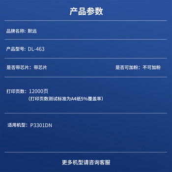 默远勤工至学版  默逺 MY-DL463感光鼓架