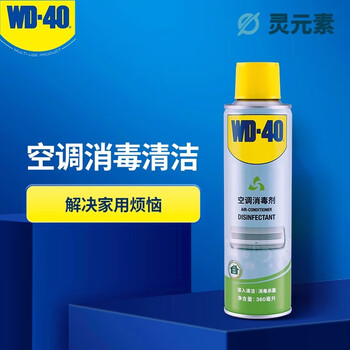 WD-40空调消毒剂360毫升/瓶