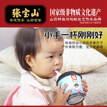 张宝山山药好喂粉30g 垆土铁棍山药粉即食早餐易冲泡代餐粉河南特产