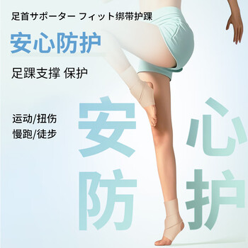 欧博适（AURBOSHI）日本轻薄医用运动护踝崴脚伤后固定可穿鞋扭伤韧带损伤羽毛球篮球