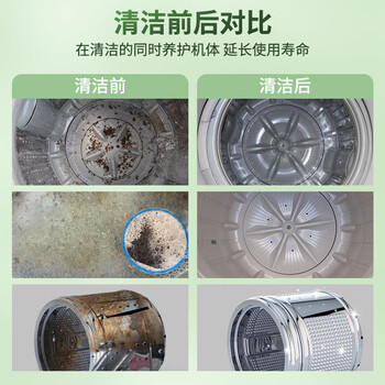 EVERSHINE晴天大白洗衣机清洗剂30g*12强力除垢杀菌滚筒洗衣机槽家庭清洁剂