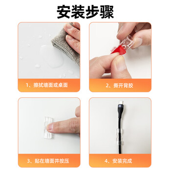 优越者理线器 免打孔理线器理线架电线固定扣固定夹走线夹网线卡扣自粘神器10只装 OT1105A-10