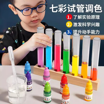 佳茉 科学实验套装 儿童DIY色素 8瓶10ml+8个量杯100ml 送8根3ml滴管 幼儿园手工材料 开学季