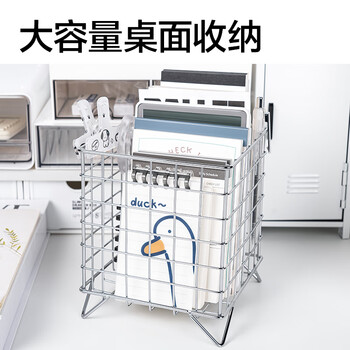 得力（deli）加厚金属铁线收纳篮 桌面书立架 卧室储物篮置物筐 宿舍床头收纳盒/架 PJ107银