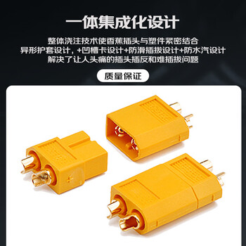 巴也 XT60航模插头并联线 1母转2公锂电池充电转接线12AWG/0.15m BY-XT60F12MM0015