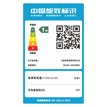 志高（CHIGO）冷柜.商用大容量全冷冻冷藏 一级能效 节能省电 卧式冰柜 428L【企采购】