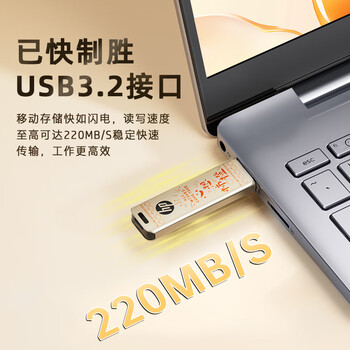 惠普 32GB USB3.2 U盘 心想事橙大容量u盘 高速220MB/s学习办公投标电脑车载通用金属优盘