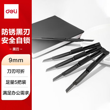 得力（deli）(deli)5把金属小号黑刃美工刀 自动锁裁纸刀小刀 办公用品 黑色TD290