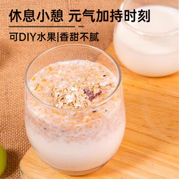 谷物粮园椰奶益生菌麦片300g*2罐 轻食代早餐即食混合燕麦片冲饮懒人速食