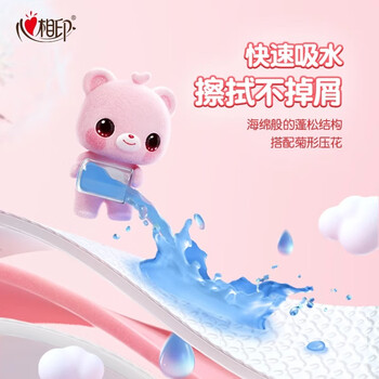 心相印婴用型系列120抽三层塑装纸面18包（L码）DT1120（箱装）