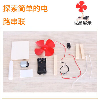 佳茉科学小实验套装DIY手工制作小风扇儿童材料包学生小礼物迷你电风扇奖品礼物