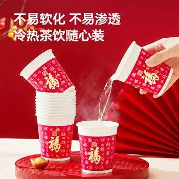炊大皇百福纸杯春节红色婚庆喜事一次性杯子100只加厚大容量福气杯子