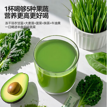 谷之优品冻干羽衣甘蓝粉青汁果蔬汁膳食纤维早餐即食冲饮代餐粉3g*10条