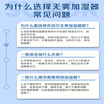 苏泊尔（SUPOR）【再减10%】加湿器无雾热卖轻音桌面大容量大雾量办公卧室家用无雾加湿器空调风扇伴侣33A