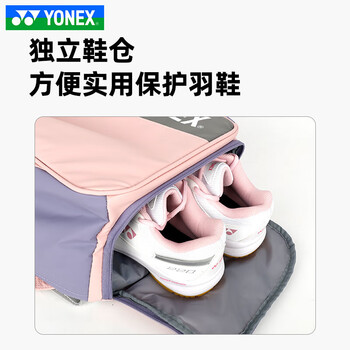 YONEX尤尼克斯羽毛球包女款多功能防泼水运动双肩背包 BA52512CR粉色