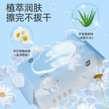 植护婴儿绵柔巾60片*2包+婴儿湿巾60抽*4包 ZH305099N4+ZH305107N2 植护婴儿绵柔巾60片*2包+婴儿湿巾60抽*4包 ZH305099N4+ZH305107N2