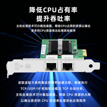 EB-LINK intel I350AM2芯片PCI-E X1千兆双口服务器网卡I350-T2(短板)机器视觉工业相机 EB-LINK intel I350AM2芯片PCI-E X1千兆双口服务器网卡I350-T2(短板)机器视觉工业相机