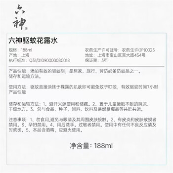 六神花露水【驱蚊品牌TOP1】喷雾驱蚊花露水（手枪泵）188ml×4瓶