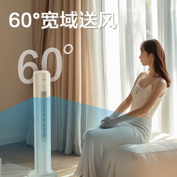 美的塔扇家用立式遥控轻音低噪无叶风扇卧室客厅空气循环风扇定时预约电扇宿舍节能风扇 ZAH09MY