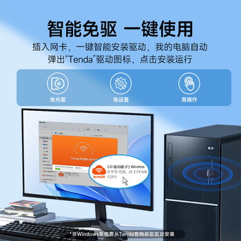 Tenda腾达 WiFi6免驱动usb无线网卡台式机专用 wifi接收器台式电脑笔记本主机网络wifi发射 内置天线