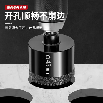 红骑士锯齿钎焊开孔器干打瓷砖石材金刚石钻头手电钻打孔器