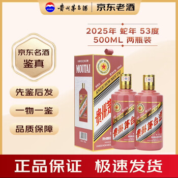 白酒（2021年物）貴州茅台酒43%