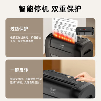 科密10张11分钟18L碎光盘碎卡保密办公家用碎纸机低噪音大型商务办公文件粉碎机4级保密DS02