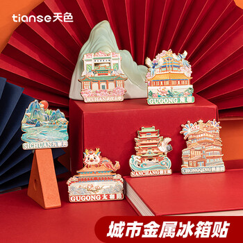 天色北京地标冰箱贴 故宫紫禁城文创博物院伴手礼景点旅游纪念礼品中国风新年生日礼物女TS-6302角楼
