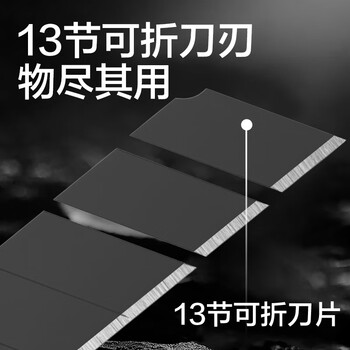 得力（deli）小号美工刀黑刃防锈美工刀片/裁纸刀片SK5合金钢 便携经典办公用品 黑色2053H