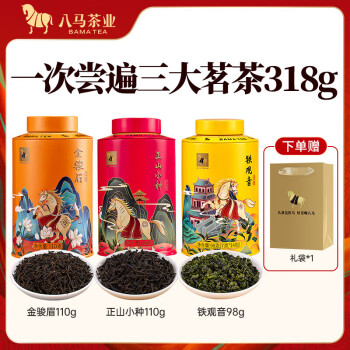 八骏茶叶价格报价行情- 京东