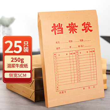 洧宜牛皮纸档案袋A4加厚25只装250g侧宽5cm文件袋标书合同票据袋资料袋会议材料袋办公用品