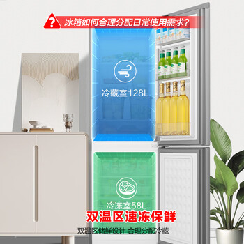 容声186升双开门二门两门家用电冰箱小型节能省电超薄冷藏冷冻两用保鲜宿舍出租房BCD-186GA1DE银 容声186升双开门二门两门家用电冰箱小型节能省电超薄冷藏冷冻两用保鲜宿舍出租房BCD-186GA1DE银