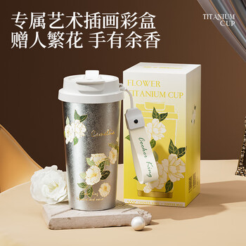 炊大皇纯钛杯咖啡杯内外纯钛高档伴手礼品保温保冷繁花520ml（山茶花）
