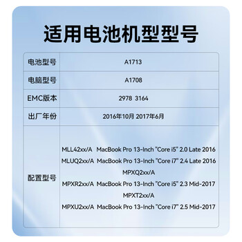 绿巨能（llano）【石墨烯电芯】适用苹果笔记本A1708电池 Macbook Pro A2159 A1713 A2171 A2289 A2338 电池