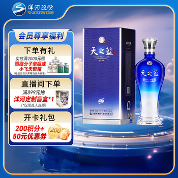 天之藍 〜洋河蓝色经典〜 中国酒 白酒 480ml 46%（天之藍 〜洋河