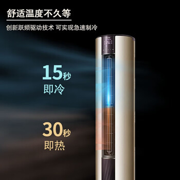 海尔空调变频一级能效 健康自清洁 一键WiFi智控家用冷暖客厅柜机空调 3匹 一级能效 