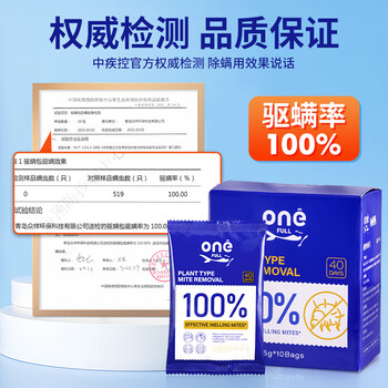 JINYI HOUSE植物除螨包床上家用天然植物防螨虫包去螨虫专用15g*10包