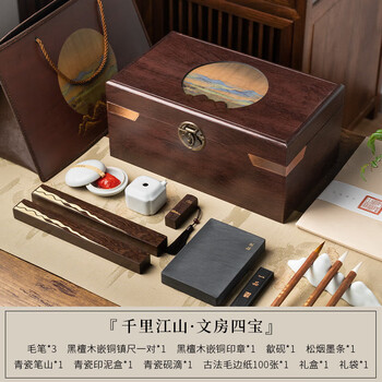 湖颖 千里江山 文房四宝套装高端毛笔笔墨纸砚全套高档书法砚台墨条歙砚笔搁送礼礼盒佳品 湖颖 千里江山 文房四宝套装高端毛笔笔墨纸砚全套高档书法砚台墨条歙砚笔搁送礼礼盒佳品
