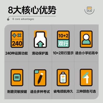 晨光(M&G)文具 82MS函数科学计算器 240种功能学生考试专用 小初高学生 办公用品蓝色   ADG98770B