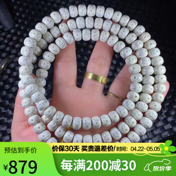 星月菩提108价格报价行情- 京东
