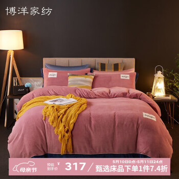 博洋（BEYOND）加厚保暖珊瑚绒四件套ins风冬季双人被套床单套件双面绒防静电 伊梦日落粉【升级加厚】 1.8米(被套220x240cm)