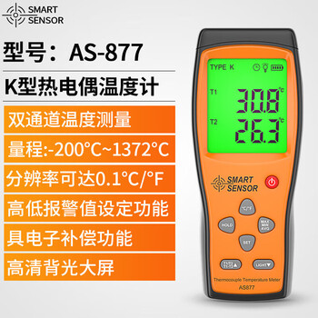 希玛AS877热电偶接触式测温仪两通道可接K型探头高精度温度计温度表
