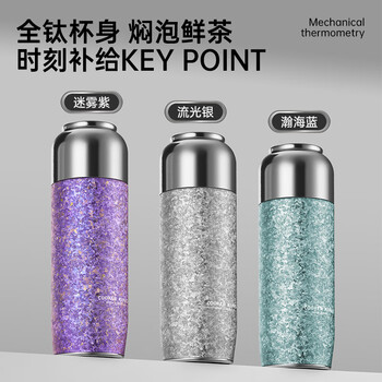 炊大皇纯钛保温杯高档商务礼品焖茶杯茶水分离水杯钛杯460ml（瀚海蓝）