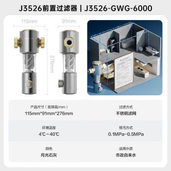 安吉尔前置过滤器家用半自动反冲洗防爆入户自来水过滤器 8T全屋家用净水器前十名40微米 J3526-GWG-6000