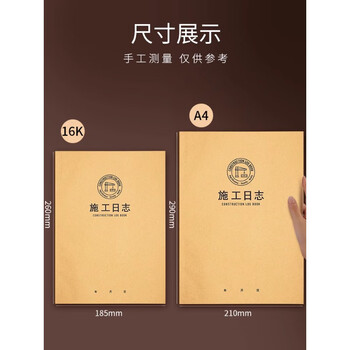 ujia 记账本安全日志记录本建筑工程监理日志双面装修a4施工日记工作手册行业进度本通用加厚3本装