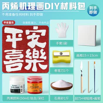 苏拉达(Surada)肌理画 石英砂肌理画丙烯颜料绘画diy手工制作工具材料刮刀沙子肌理画材料练习套装sd233