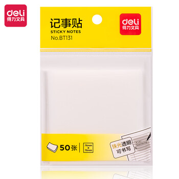 得力（deli） 50张珠光透明便利贴76*76mm高颜值n次贴便签贴有粘性错题贴 办公用品记事贴 BT131