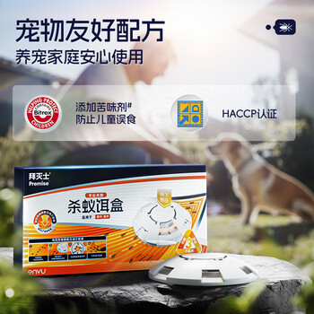 拜灭士蚂蚁药饵盒子2枚灭蚁胶饵家用一窝室内端杀小黄蚁红蚂蚁热门商品